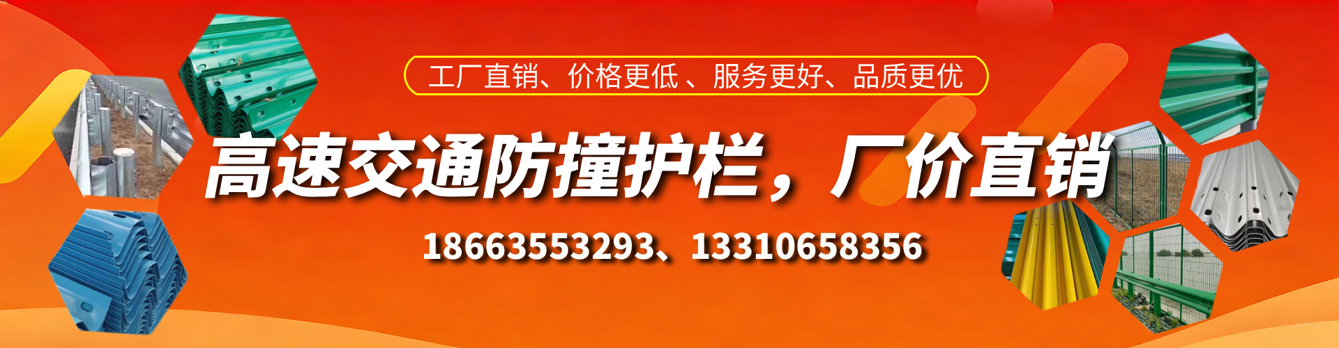 长春高速护栏生产厂家